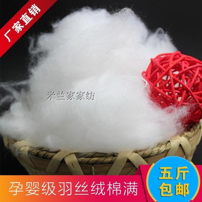 Feather Velvet Cotton Pillow Filling, Pillow Core, Backrest Plush Toy Filling Cotton, Pp Cotton, Special Cotton for down Jackets, Free Shipping Feather Velvet Cotton Pillow Filling, Pillow Core, Backrest Plush Toy Filling Cotton, Pp Cotton, Special Cotton for down Jackets, Free Shipping