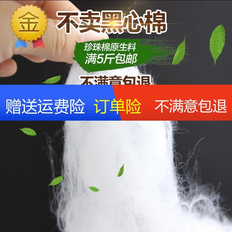 Silk cotton pp cotton hand-filled cotton backrest filler down cotton nine-hole doll special cotton full five pounds