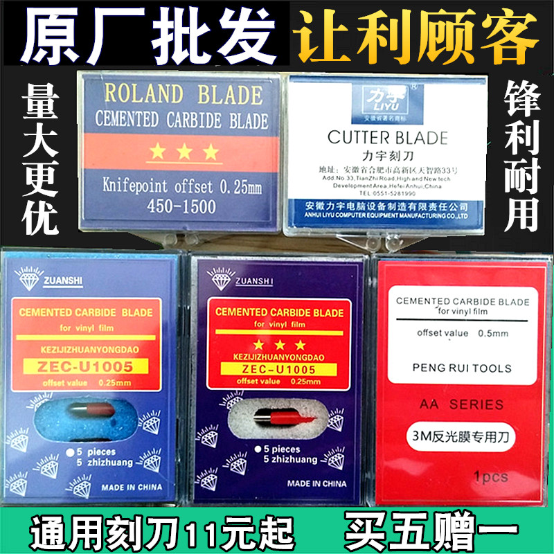 Engraving Knife Jintai engraving machine Knife Yu Gold and Silver Tianli remote engraving knife needle Roland tungsten steel