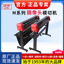 Liyu camera edge patrol engraving machine self-adhesive reflective film car sticker sandblasting film edge patrol die-cutting computer cutting machine