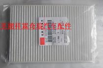 Original Dress Chiery 2 A5 Flag Cloud 3 E5 Air conditioning filter core into the air filter core Air conditioning