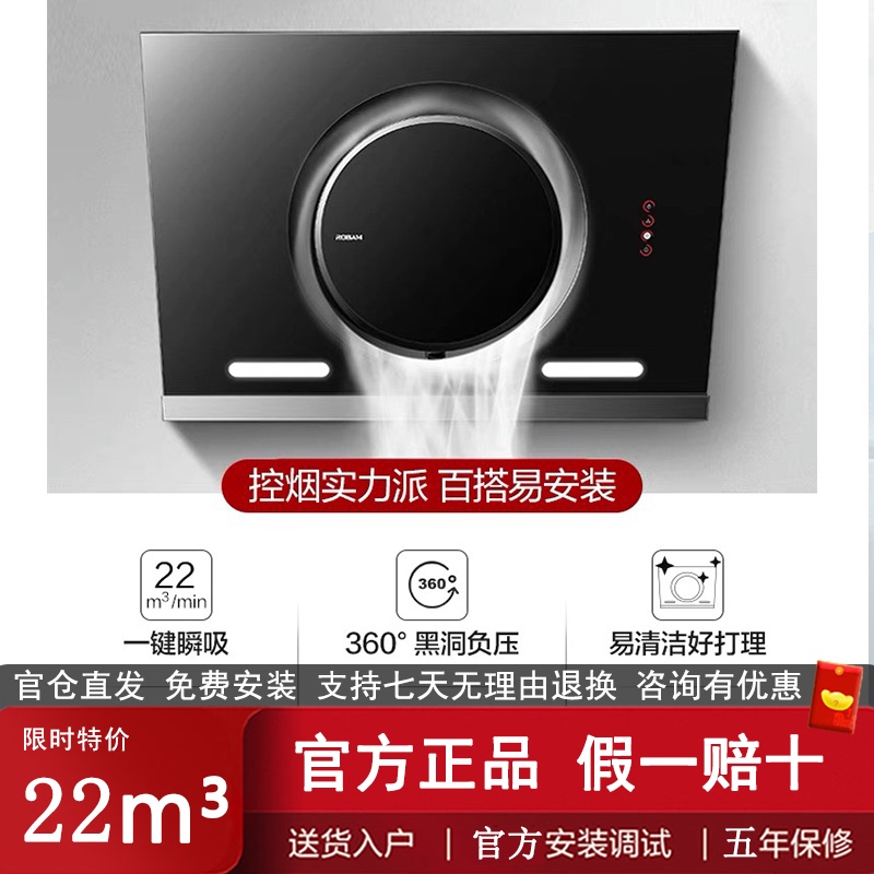 Boss 26A7H High Suction Power 22 Large Air Volume Household Side-Suction Range Hood No Need to Disassemble and Clean Small Size Range Hood Set