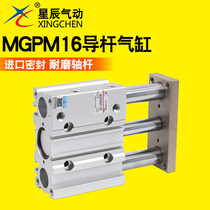 Star pneumatic SMC type three-rod cylinder with guide rod MGPM16-10 20 30 40 50 75 100 125