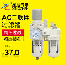 Star BFC2000 AC2010-02 3010-03 4010-04 Filter oil-water separator two-piece