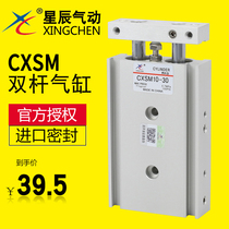 Star double shaft double rod cylinder TR CXSM10-10 20 30 40 50 60 75 80 100 200