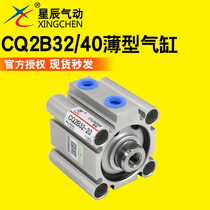 SMC type thin cylinder ACQ CQ2B32 40x5 10 20 30 40 50 60 75 100 Without magnetic