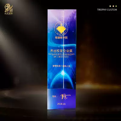 Enterprise employees crystal trophy custom new trophy production color creative lettering medals custom graduation