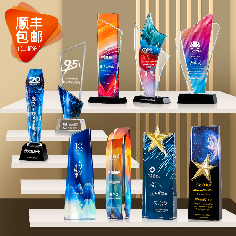 Crystal Trophy Customization Excellent Staff Annual Meeting Creative Trophy Customization High-grade Atmosphere Honor Award Cup Customization