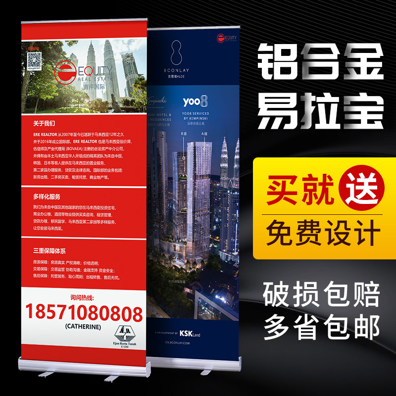 Aluminum alloy Roll-up Shelf 80x200 Advertising Poster Shelf Flex Billboard Stand Ground Floor Landing