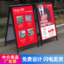Intermediary housing display board billboard display board Deyou real estate recruitment double-sided folding shelf