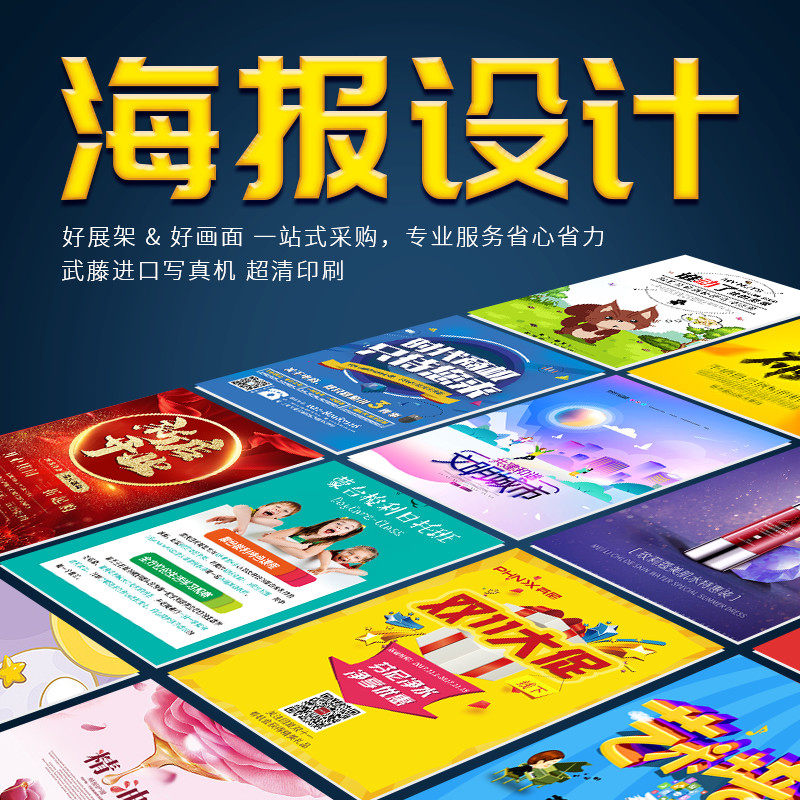 Picture photo art design wedding print advertising design roll up poster production light film picture printing