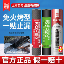 Yuhong roof roof waterproof leakage material SBS asphalt self-adhesive insulation membrane strong leakage sealing tape