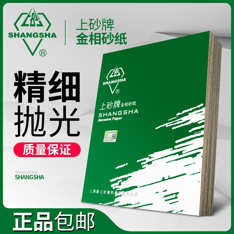 Upper sand brand metallographic sandpaper W3 5 W5 W7 W10 W14 W20 W28 W40 W50 