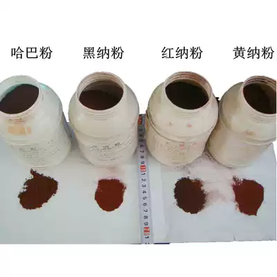 Wipe pigment powder Wipe toner Red nano powder Black nano powder Yellow nano powder Haba powder 500g