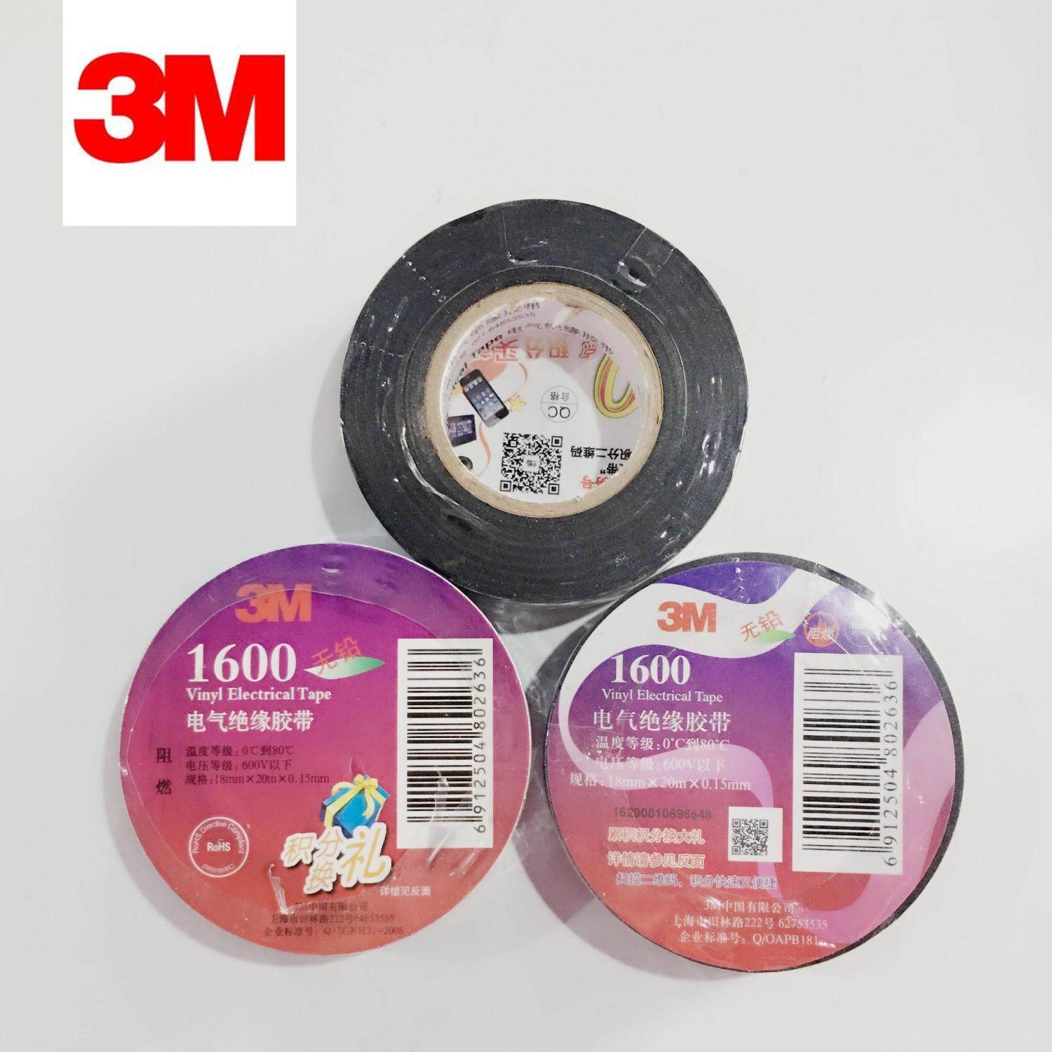 3M electrical tape 1600 lead-free electrical insulation waterproof tape 20 meters electrical tape