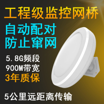 Hard Kung Fu 5 8G Outdoor Wireless Bridge 3km 5km Point-to-Point Wifi Bridge Industrial Gigabit Ap