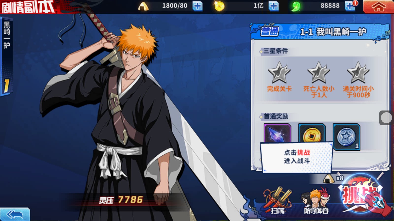 死神激斗（外部注册）