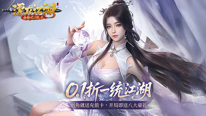 连续充值活动