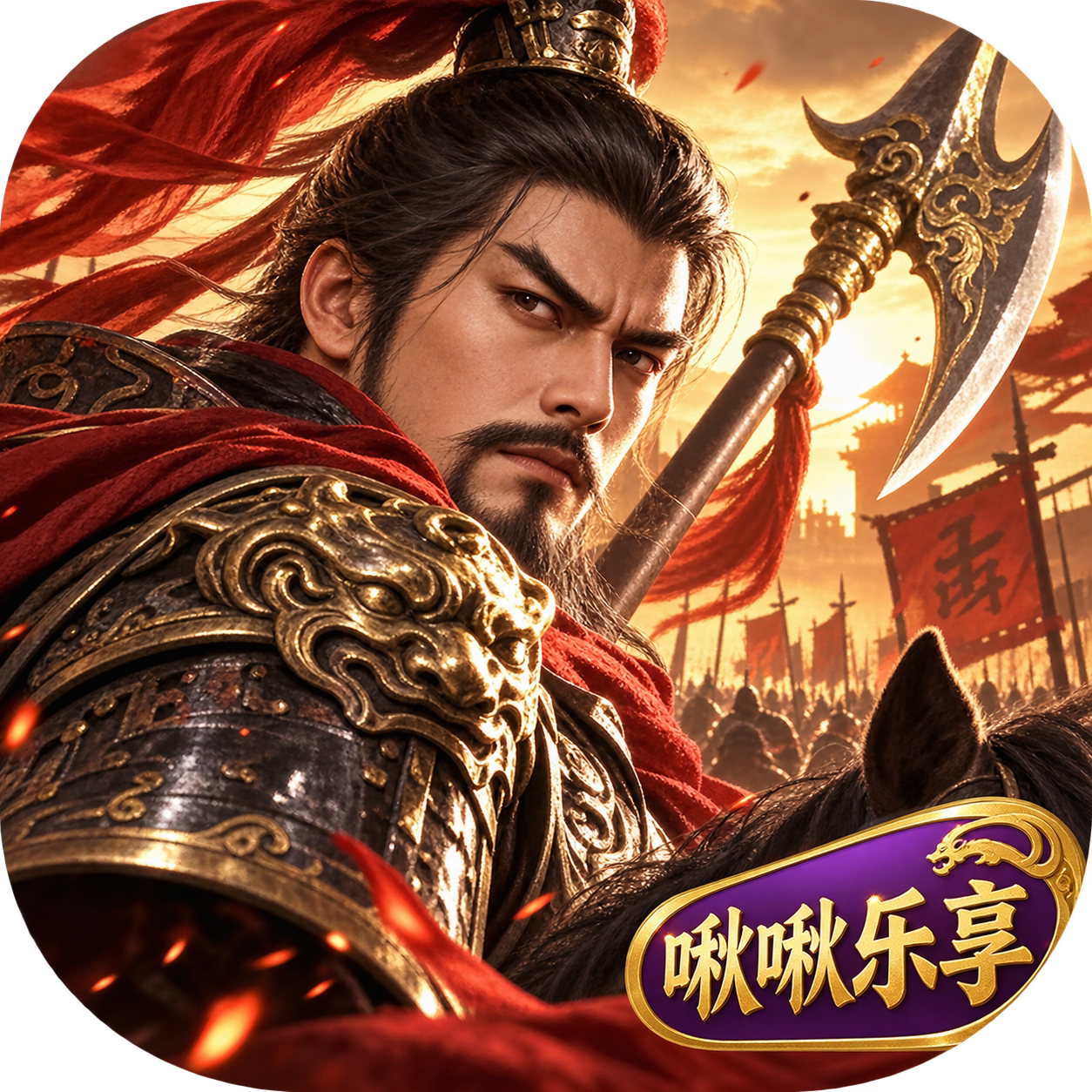烽火三国