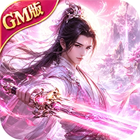 龙刃（一剑诛仙GM版）
