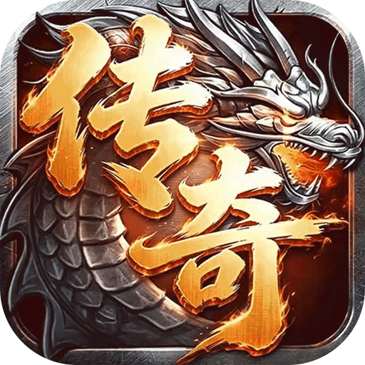 义战龙城（三折高爆版）