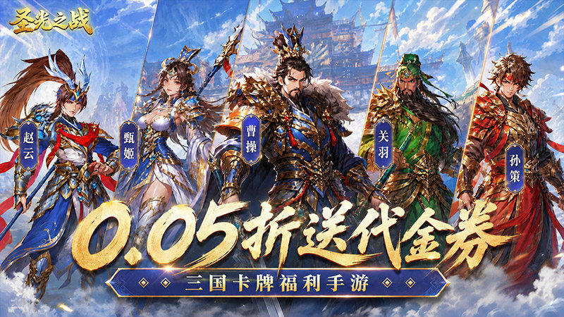 永久转游活动