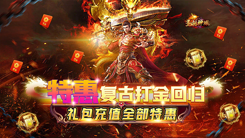 996传奇转游方案