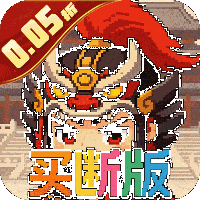 三国演义之天策（0.05折天下枭雄买断版）H5