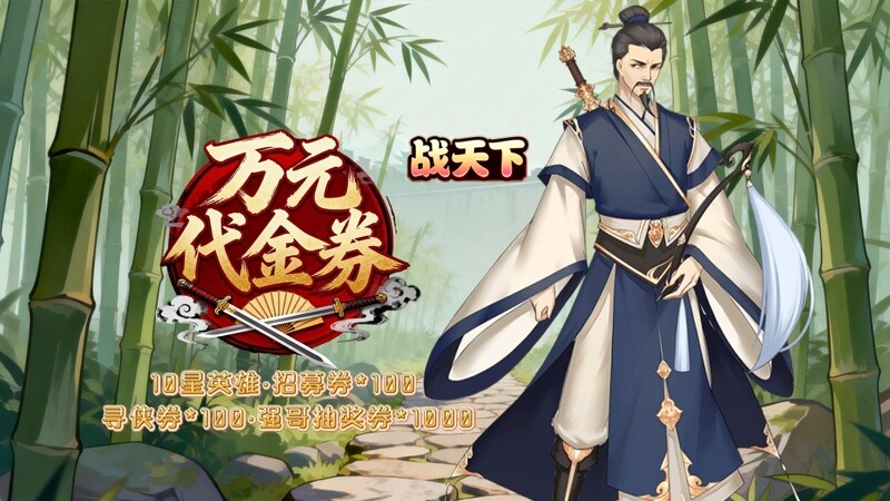 战天下（0.1折侠客阵容对决）