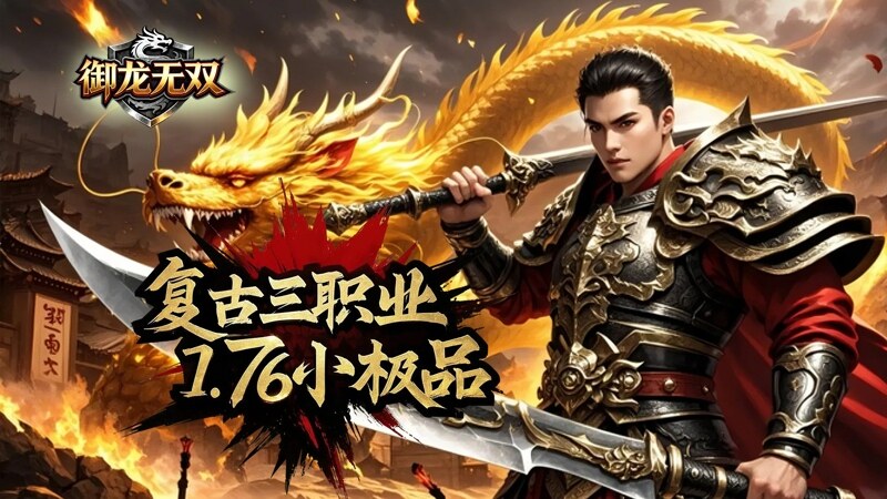 服务器冠名活动