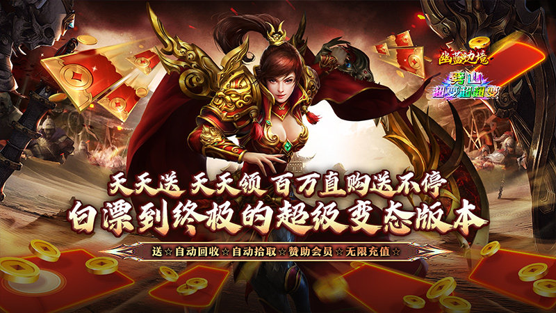 幽蓝边境（天天狂送100万直购币）