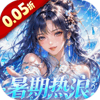 仙姬剑（0.05折买断商城暑期版）H5