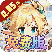 不朽之守护（0.05折圣骑士之魂免费版）H5