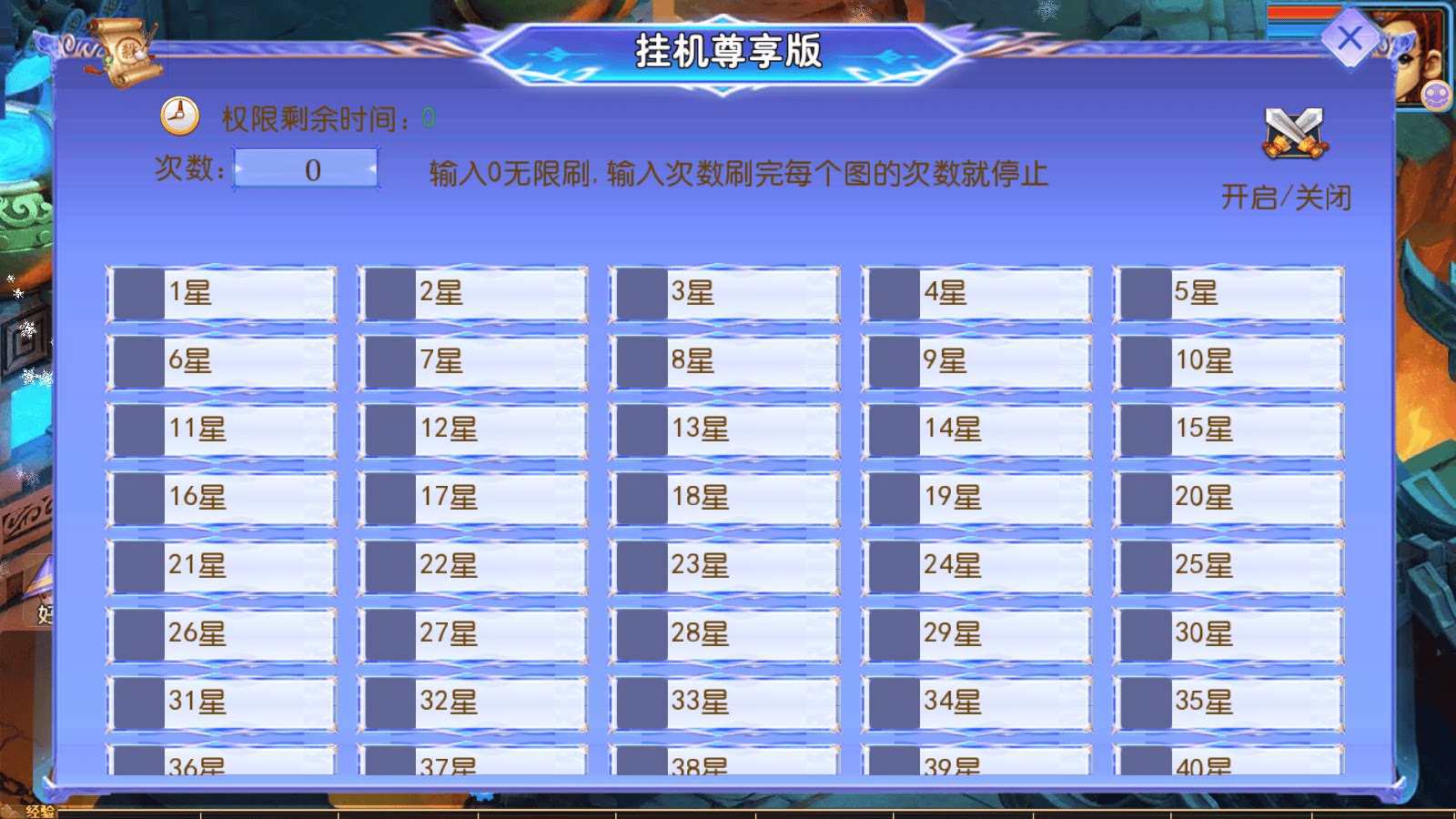 幽魂西游(外部注册)