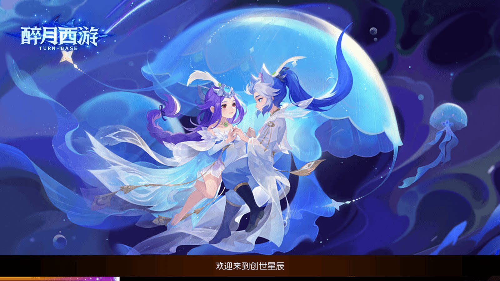 幽魂西游(外部注册)