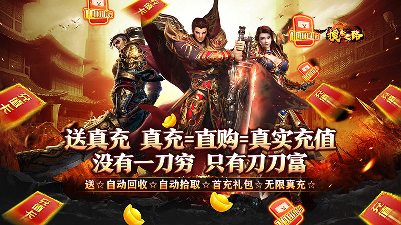 996传奇转游方案