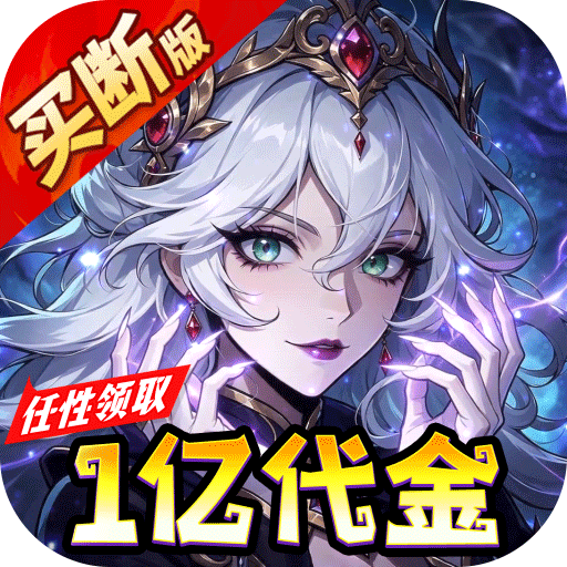 机甲归来（0.05折免费买断版）H5