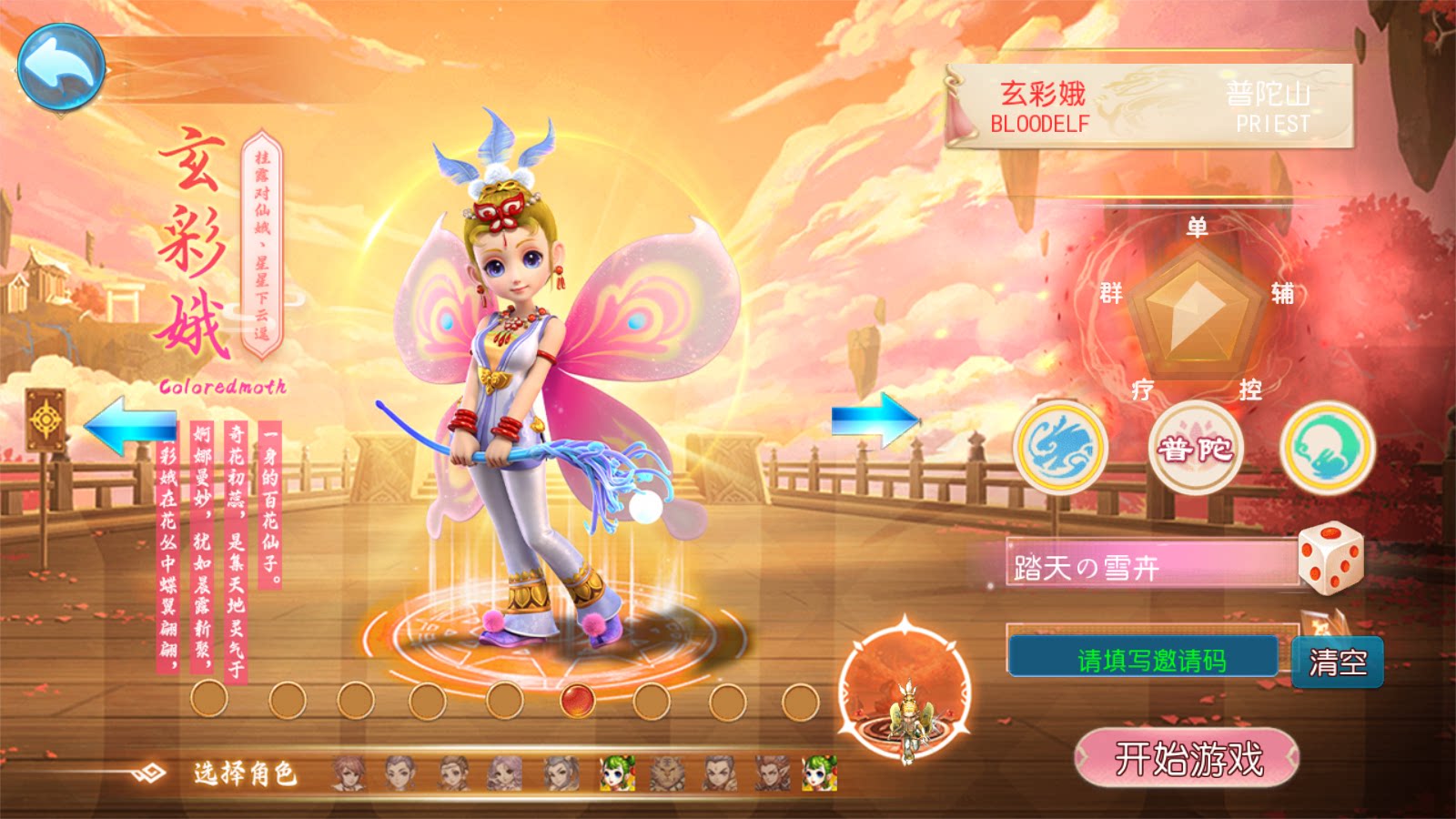 踏天西游（超变外部注册）