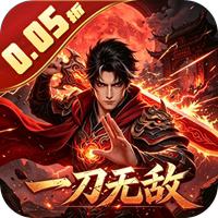 大刀客（0.05折一刀无敌）