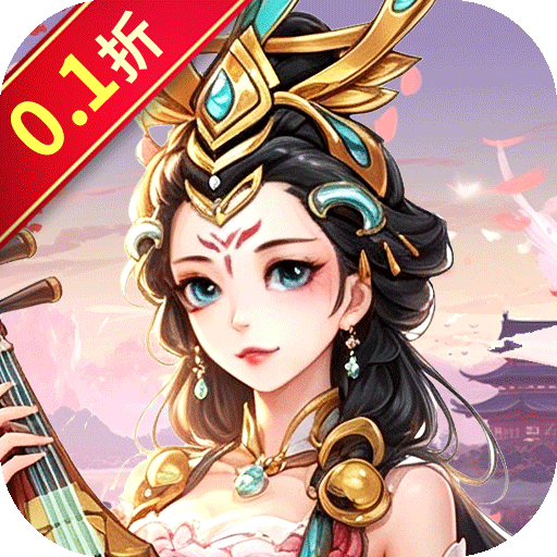 涂色空间（0.1折创角送千元充值卡）
