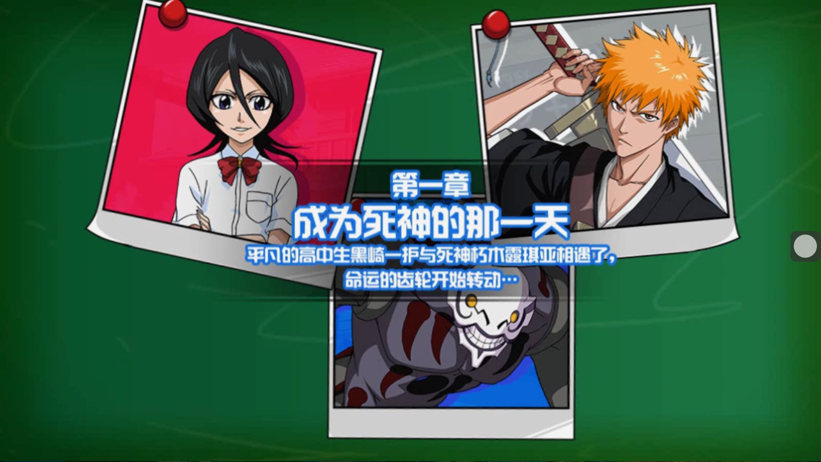 死神激斗（外部注册）