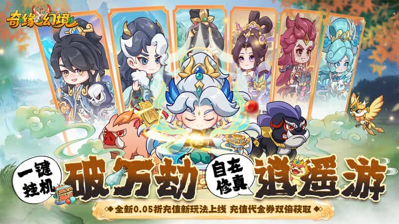 奇缘幻境（0.05折买断商城高返版）称号定制活动
