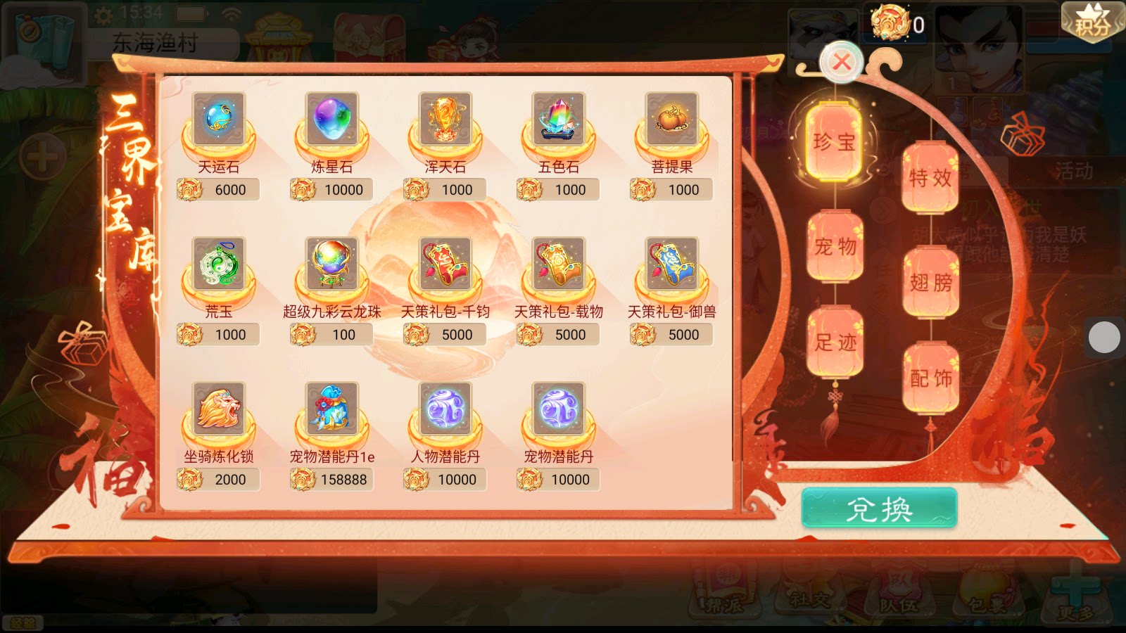 武耀君临（邀请码88888）