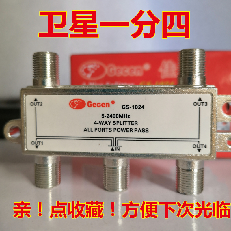 Canon 4-way power divider Gecen Way splitter antenna signal 10% 40%-line satellite dispenser