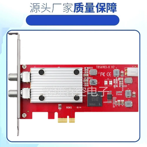 TBS6903-X-карта Decive Card Dvb-S2X Устройство настройки STID135 PCIe Компьютерная карта передачи данных телевизионной карты телевизионной карты