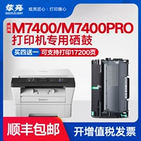 Hyun Liang Applicable Lenovo M7400 Toner M7400PRO Power Box M7400 Power Box LT2441 Порошковая коробка Lenovo Принтер