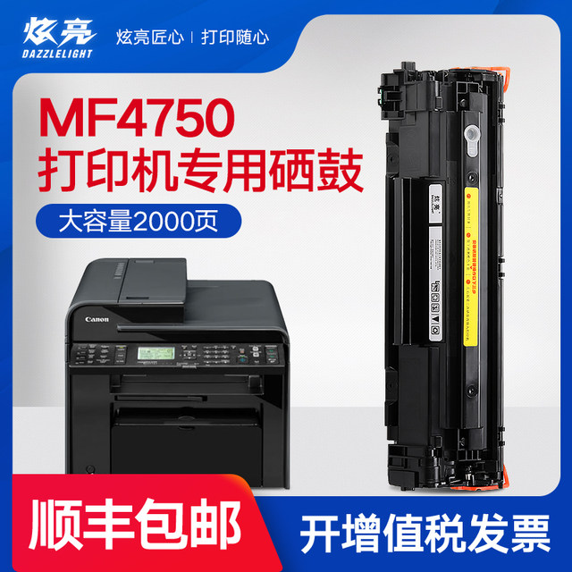mf4750