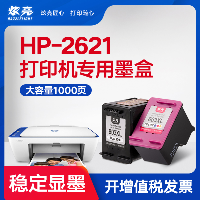 Bright for HP 2621 ink cartridge hp2621 printer ink cartridge black box color ink deskjet black color