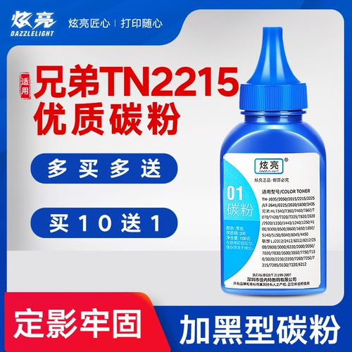 Применимый брат TN2115 Принтер Чернила Порошок 2050 Карбоновый порошок HL2040 2170 2820 Принтер углеродный порошок 7220 7420 7840 чернила порошок