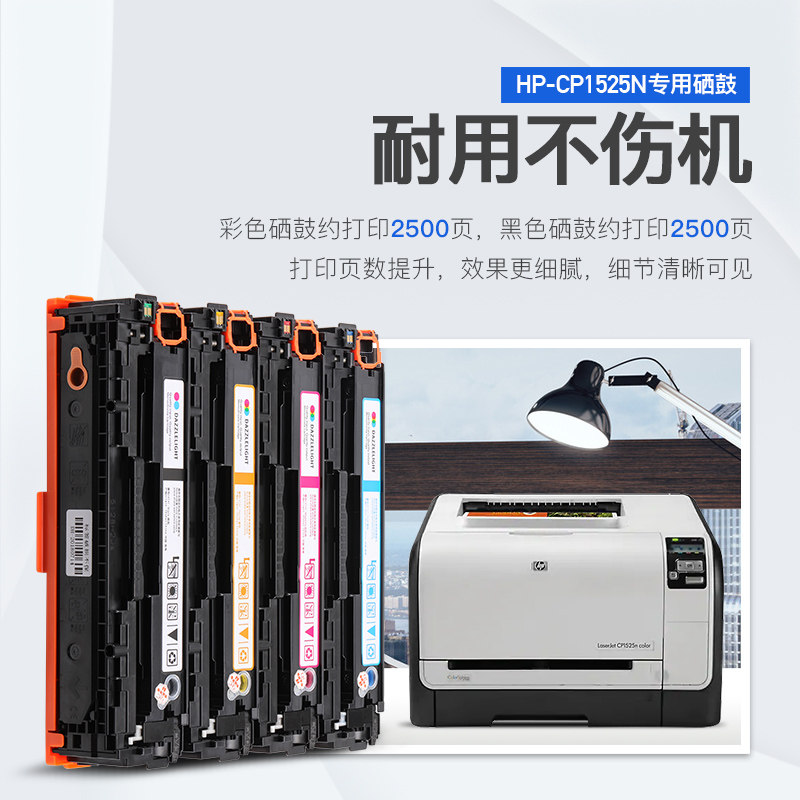 hp cp1525n